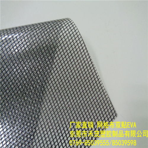 廠家直銷環保材料 網格布、雙貼EVA、防水布與文件袋，一站式采購指南